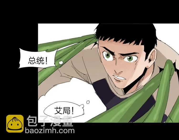 第32话 我们是转化者！ 第31页