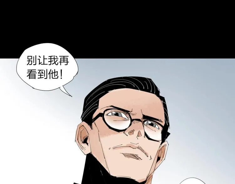 第32话 我们是转化者！ 第32页