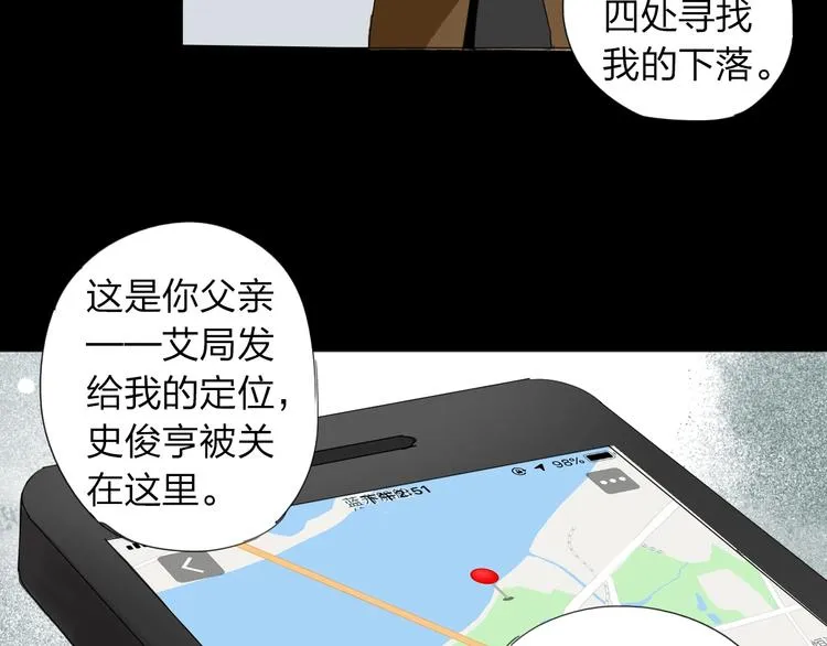 第32话 我们是转化者！ 第54页