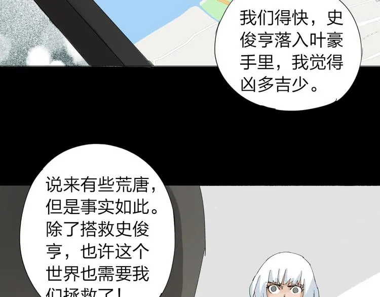 第32话 我们是转化者！ 第55页