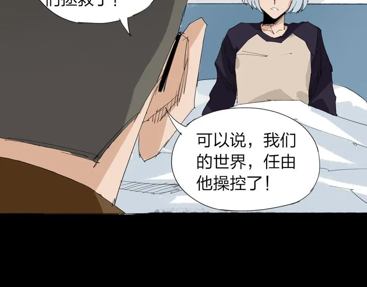 第32话 我们是转化者！ 第56页