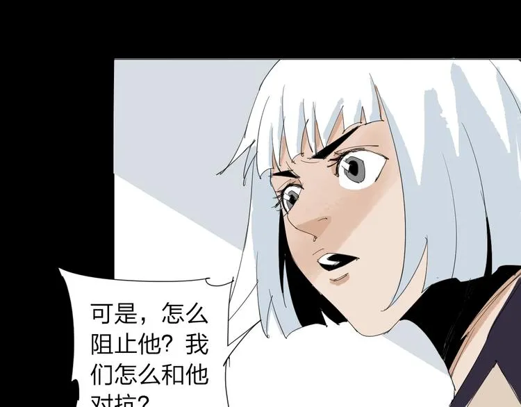 第32话 我们是转化者！ 第57页