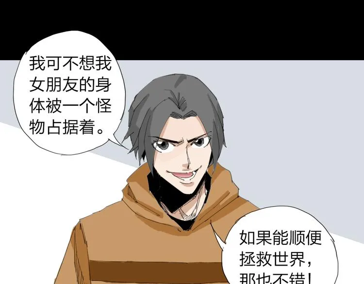 第32话 我们是转化者！ 第63页