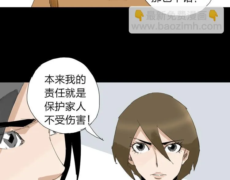 第32话 我们是转化者！ 第64页