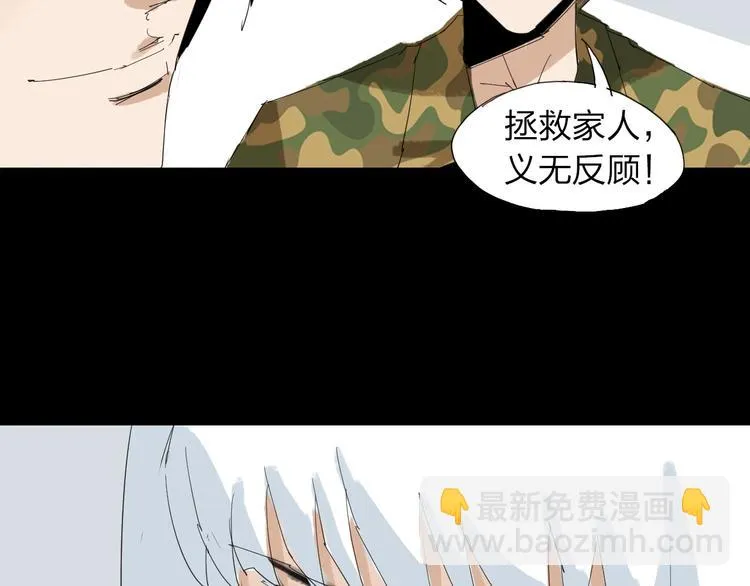 第32话 我们是转化者！ 第65页