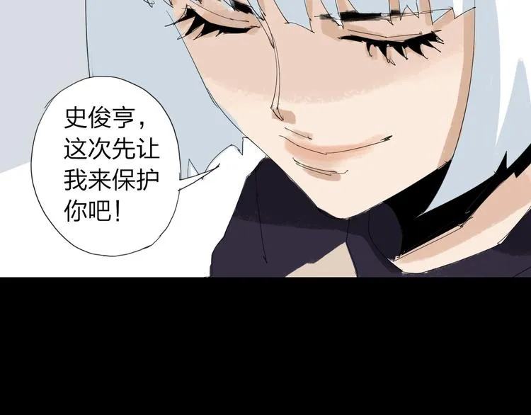 第32话 我们是转化者！ 第66页