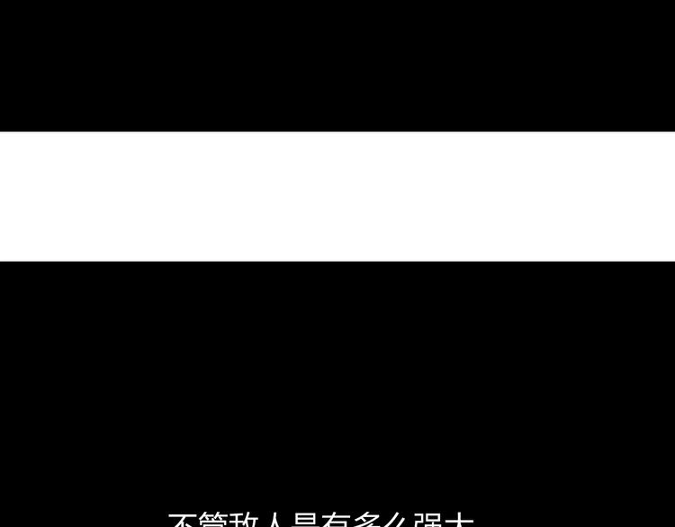 第32话 我们是转化者！ 第68页