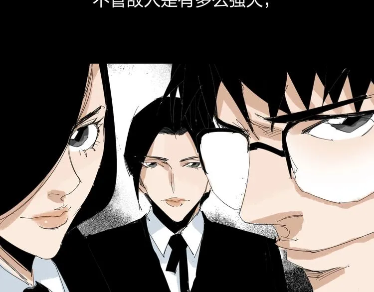 第32话 我们是转化者！ 第69页