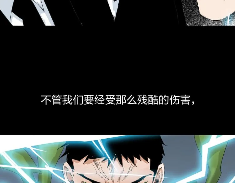 第32话 我们是转化者！ 第70页