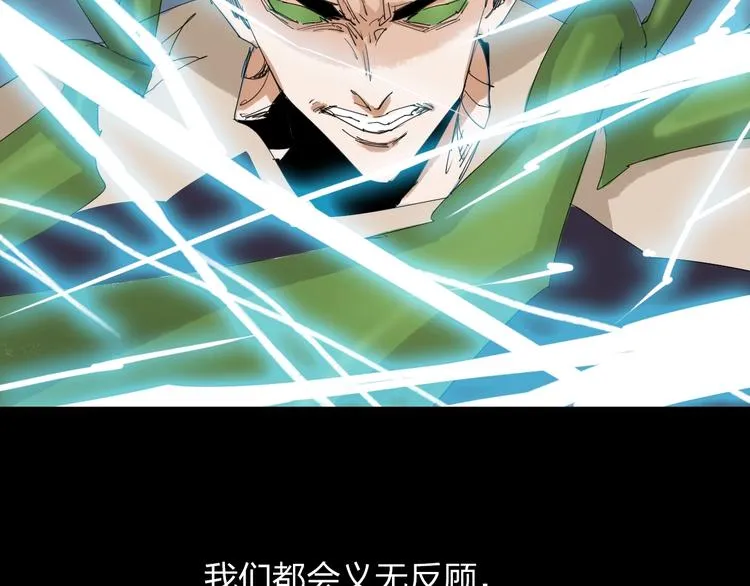 第32话 我们是转化者！ 第71页