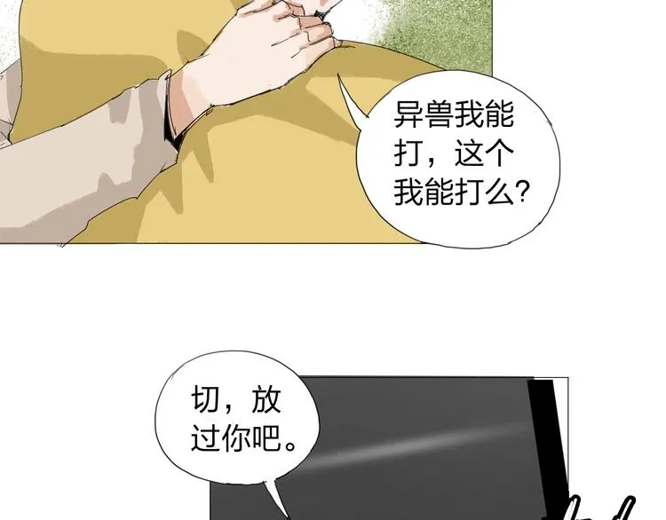 第31话 成为人类公敌？ 第23页