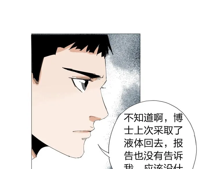第31话 成为人类公敌？ 第26页
