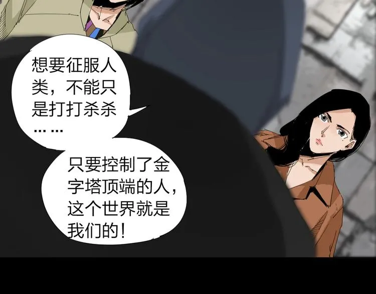 第30话 战力爆表！ 第10页