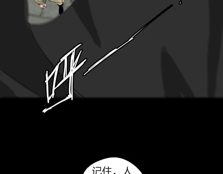 第30话 战力爆表！ 第14页
