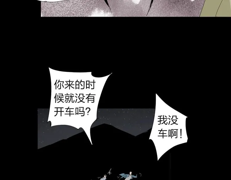 第30话 战力爆表！ 第17页