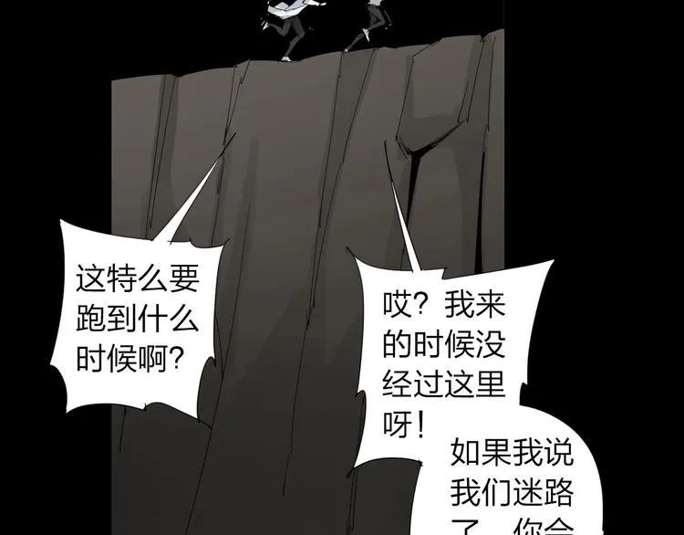 第30话 战力爆表！ 第18页