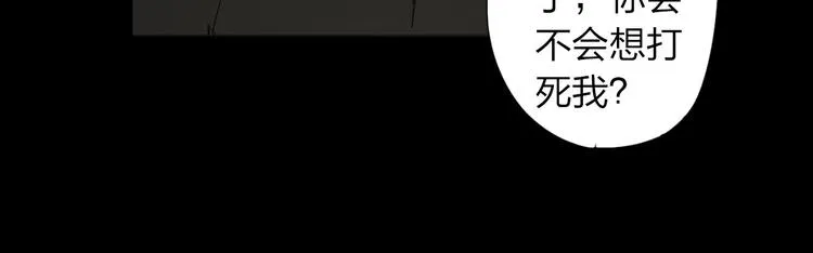 第30话 战力爆表！ 第19页