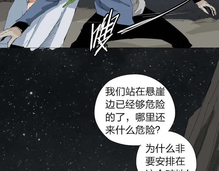 第30话 战力爆表！ 第22页