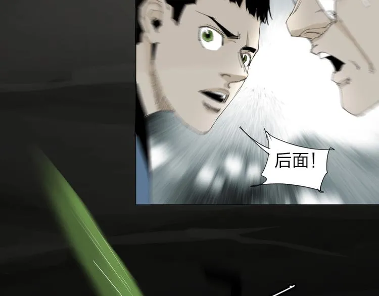 第30话 战力爆表！ 第25页