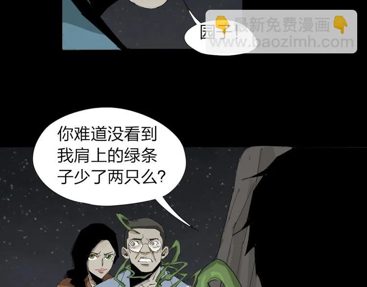 第30话 战力爆表！ 第36页