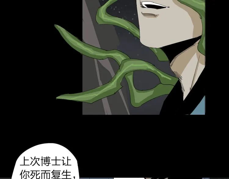第30话 战力爆表！ 第52页