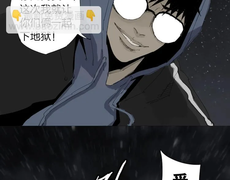 第30话 战力爆表！ 第53页