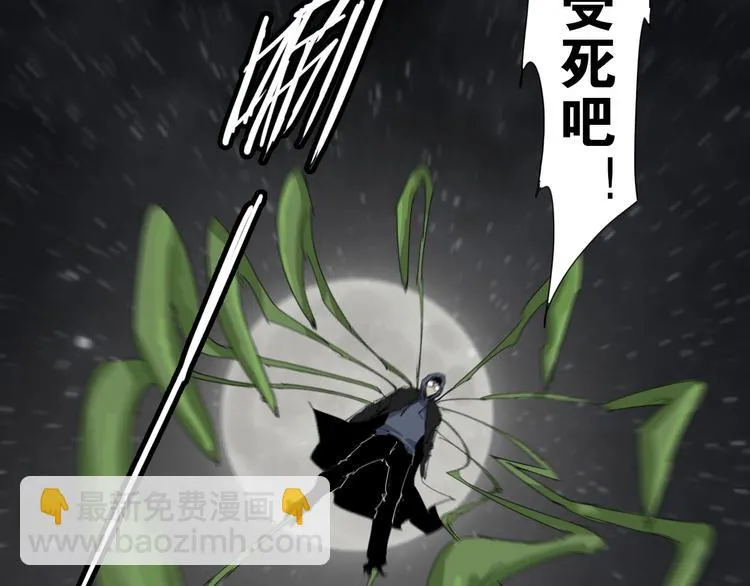 第30话 战力爆表！ 第54页