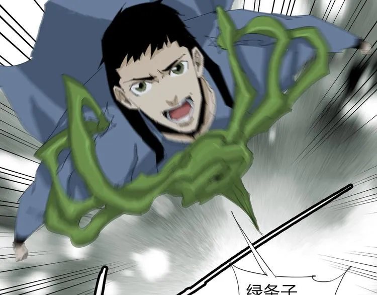 第30话 战力爆表！ 第60页