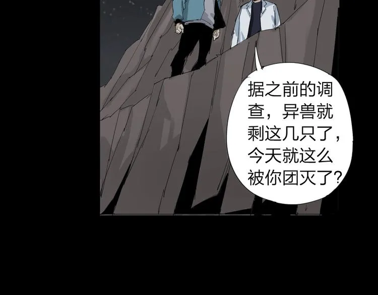 第30话 战力爆表！ 第67页