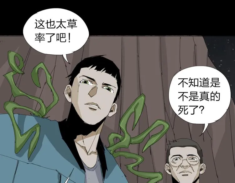第30话 战力爆表！ 第68页