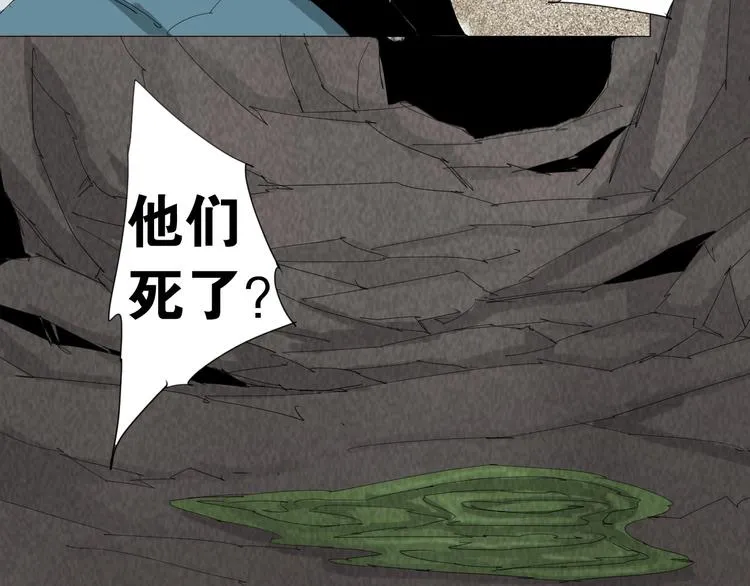 第30话 战力爆表！ 第72页