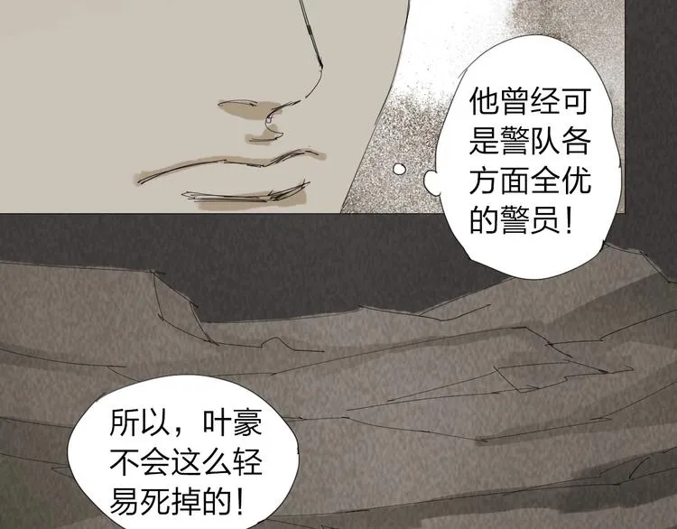 第30话 战力爆表！ 第77页