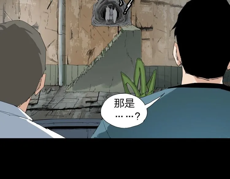 第29话 逆袭上位 第38页