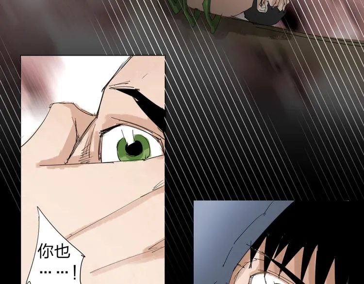 第29话 逆袭上位 第55页
