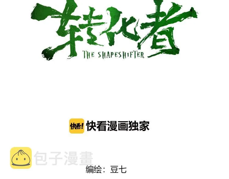 第28话 拯救博士 第3页