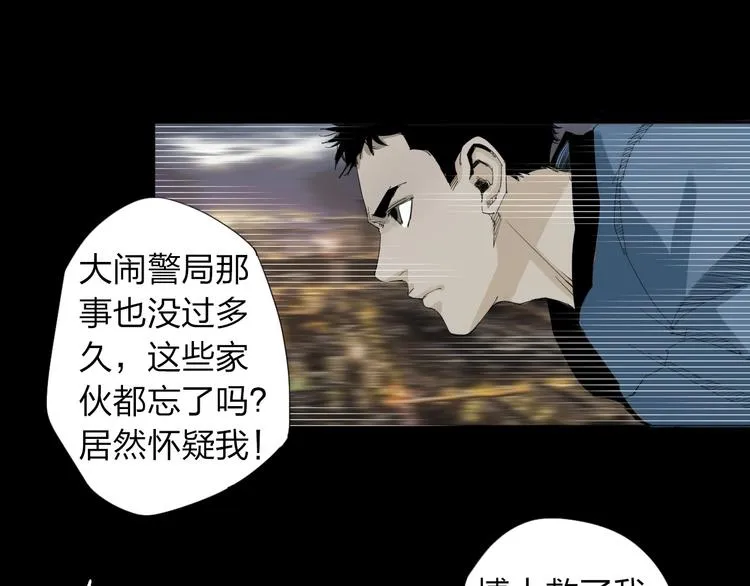 第28话 拯救博士 第6页