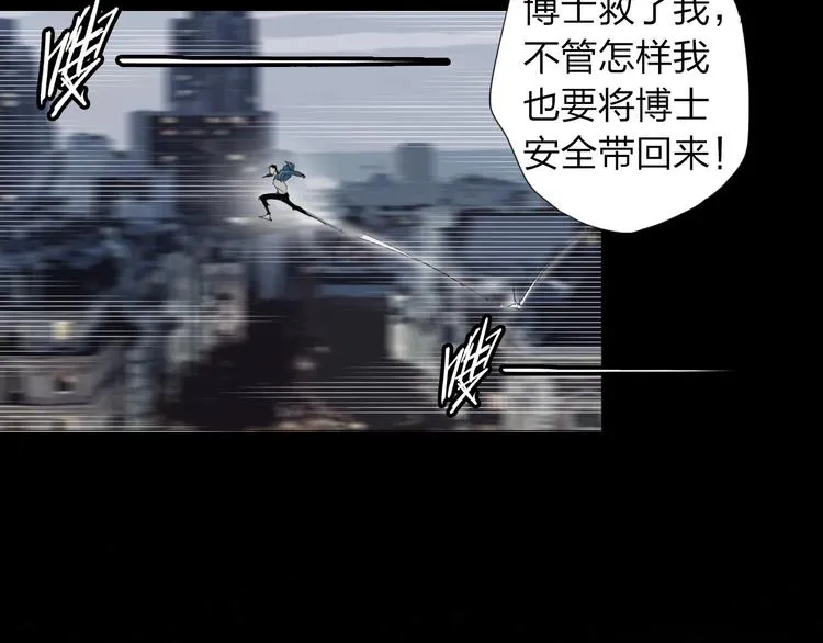 第28话 拯救博士 第7页