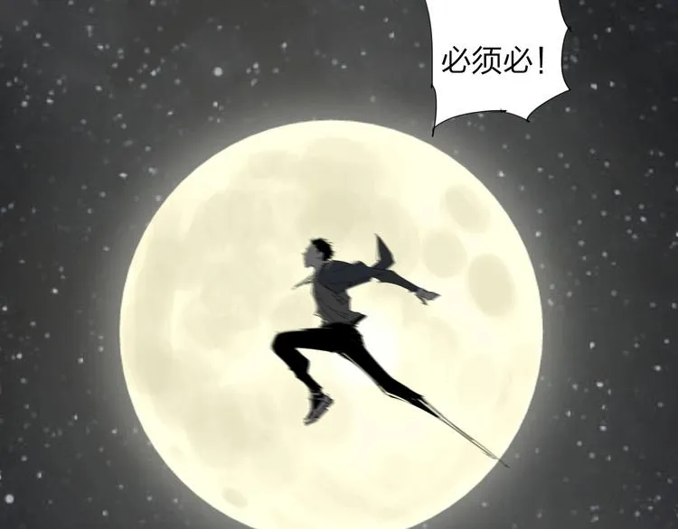 第28话 拯救博士 第9页