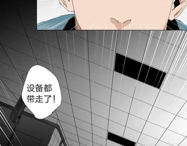 第28话 拯救博士 第14页