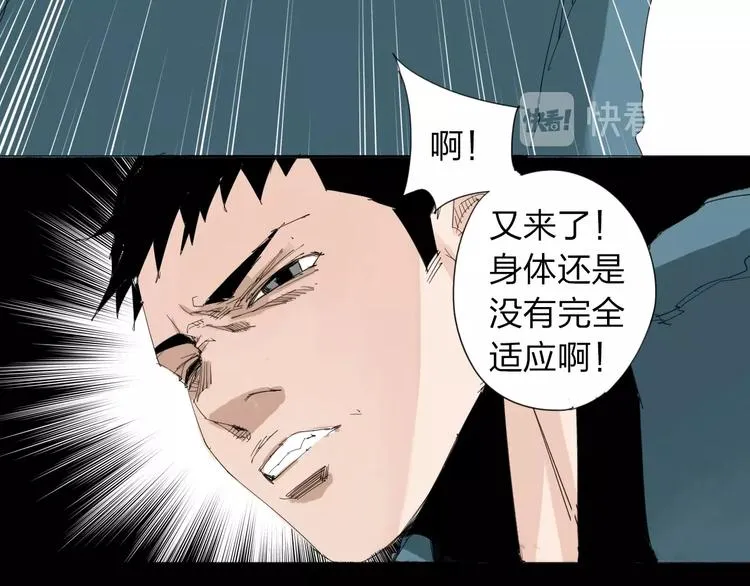 第28话 拯救博士 第17页