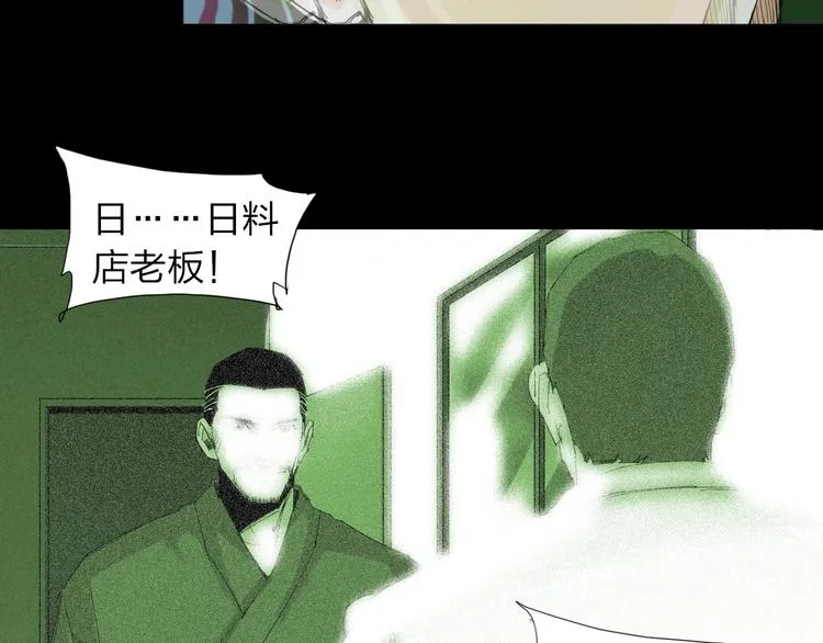 第28话 拯救博士 第21页