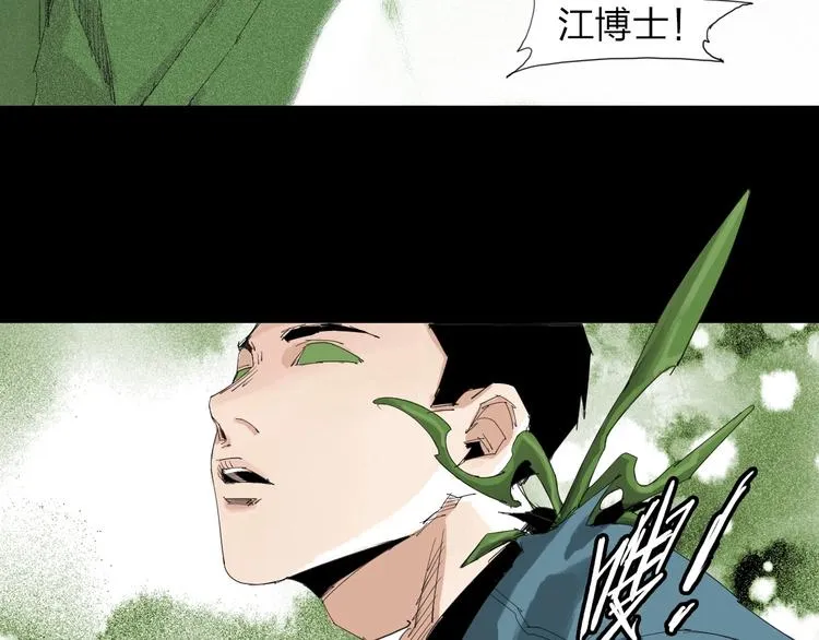 第28话 拯救博士 第22页