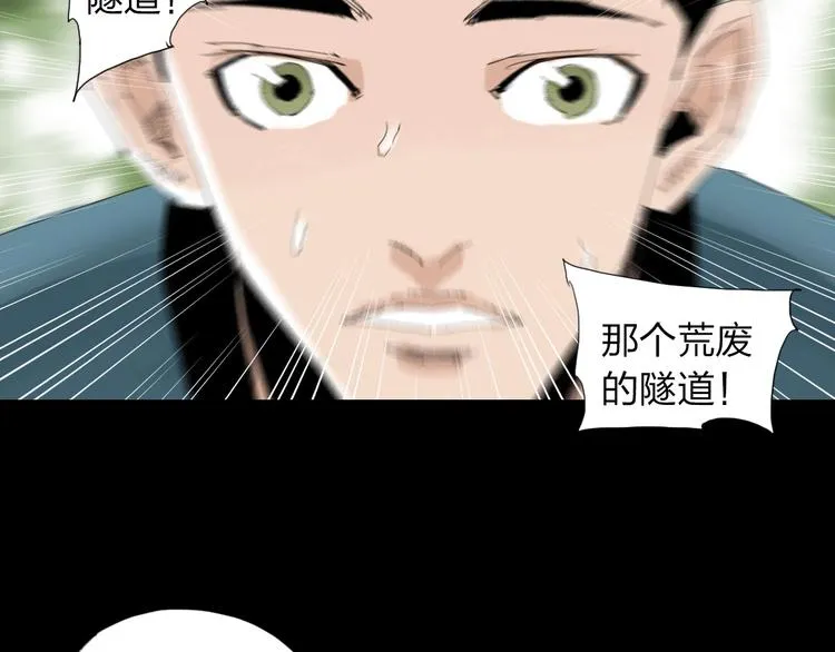 第28话 拯救博士 第26页