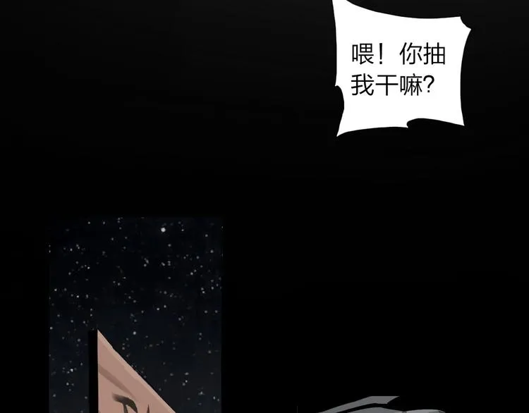 第28话 拯救博士 第31页