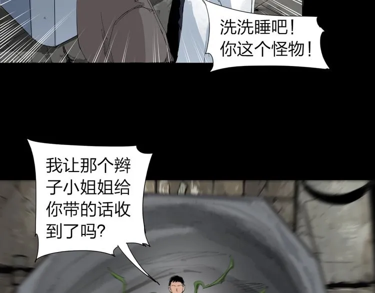 第28话 拯救博士 第42页