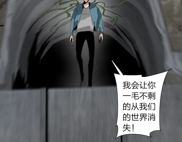 第28话 拯救博士 第43页