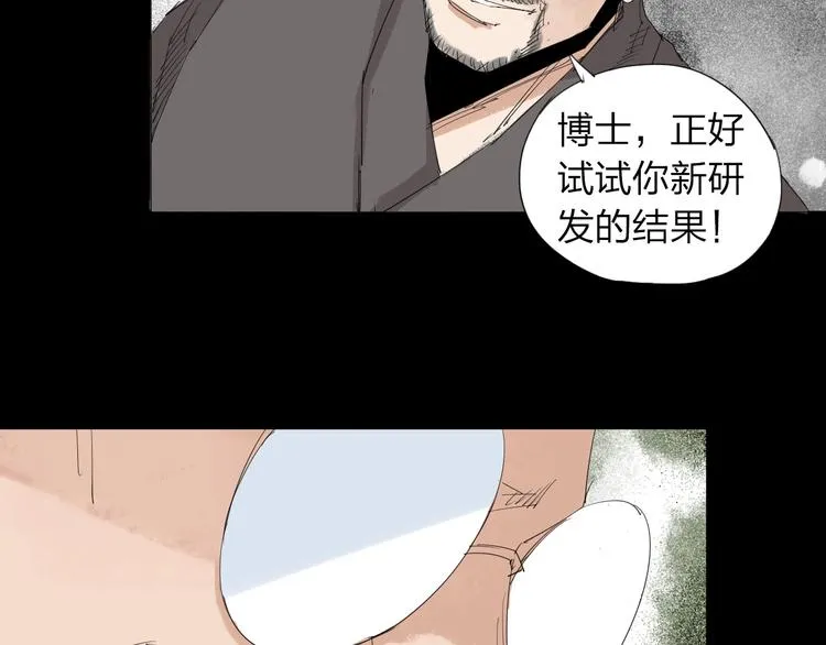 第28话 拯救博士 第45页