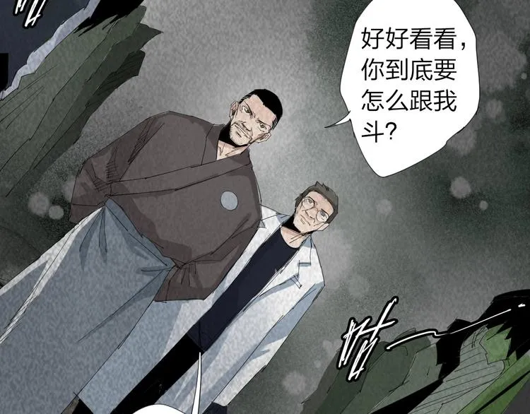 第28话 拯救博士 第51页