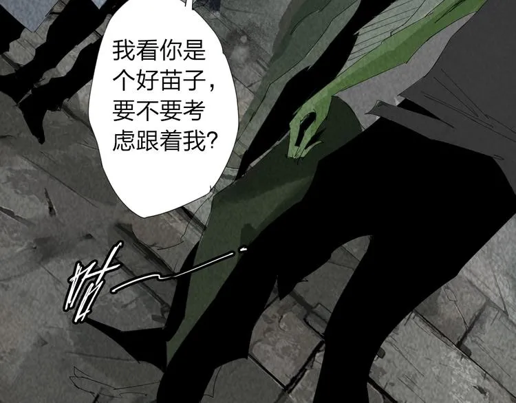 第28话 拯救博士 第52页