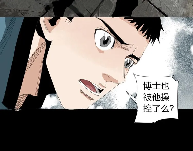 第28话 拯救博士 第53页
